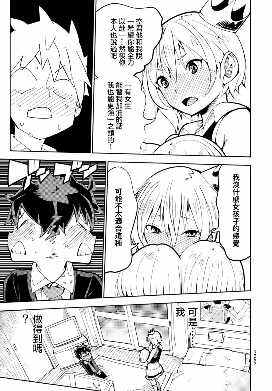 第4话 第23页