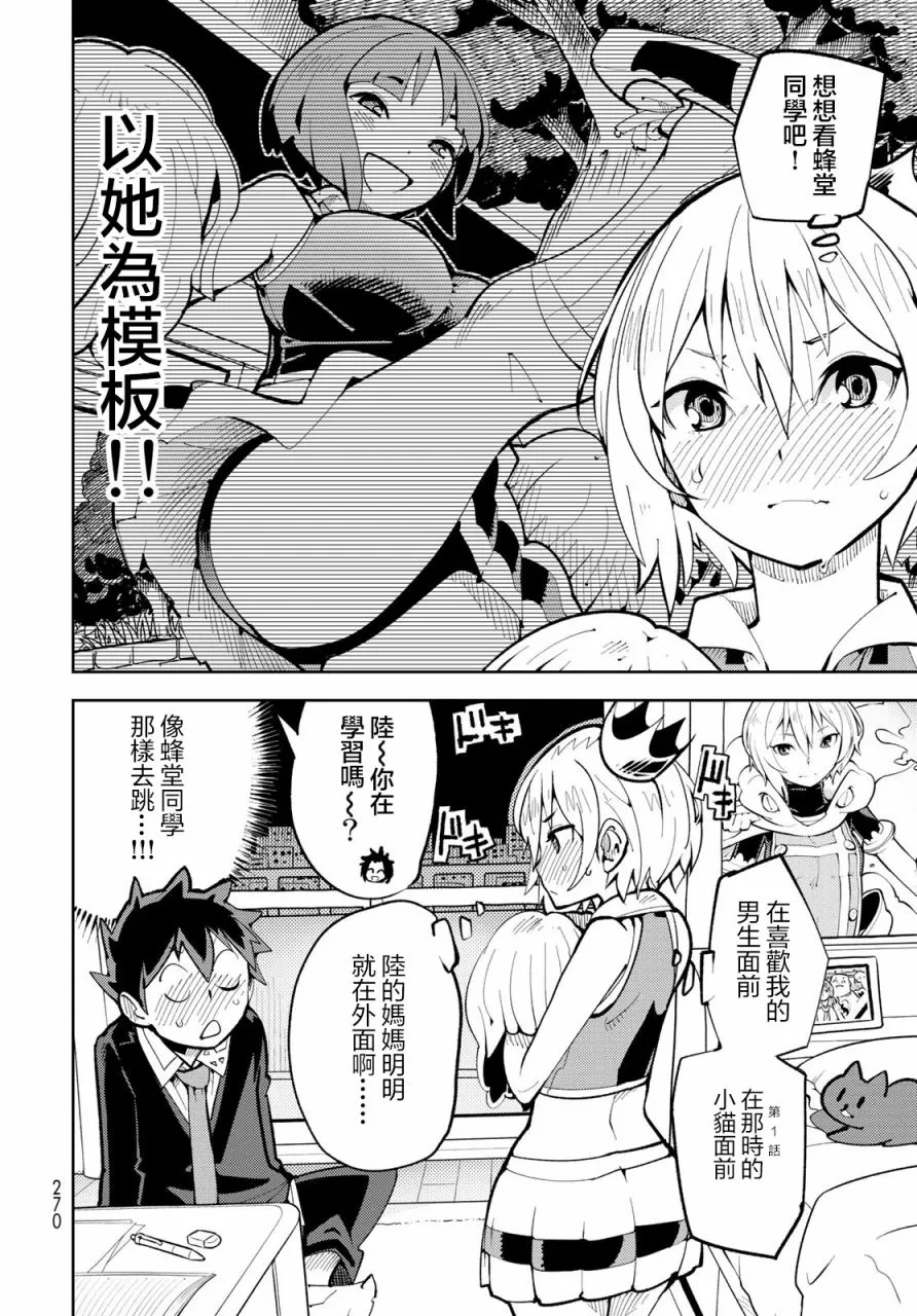 第4话 第24页