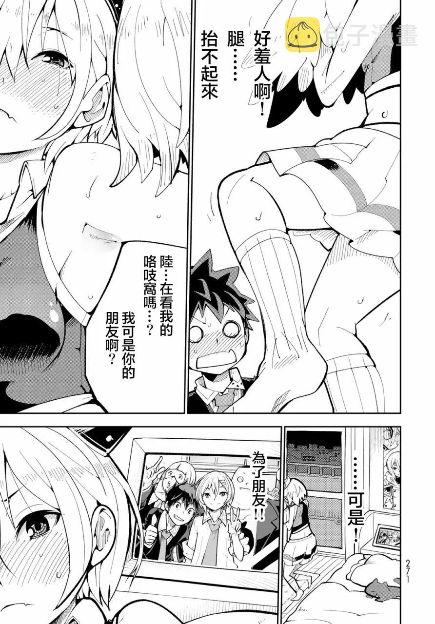 第4话 第25页