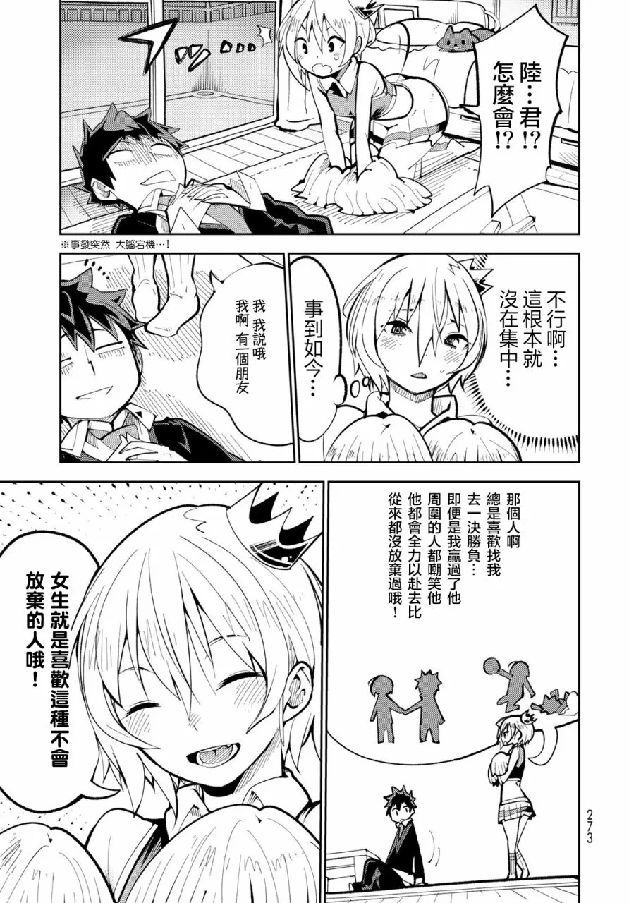 第4话 第27页
