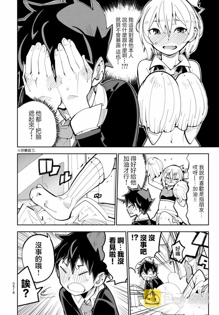 第4话 第28页