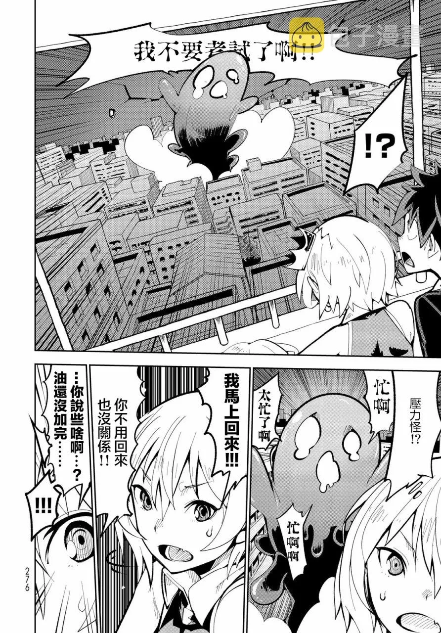 第4话 第30页