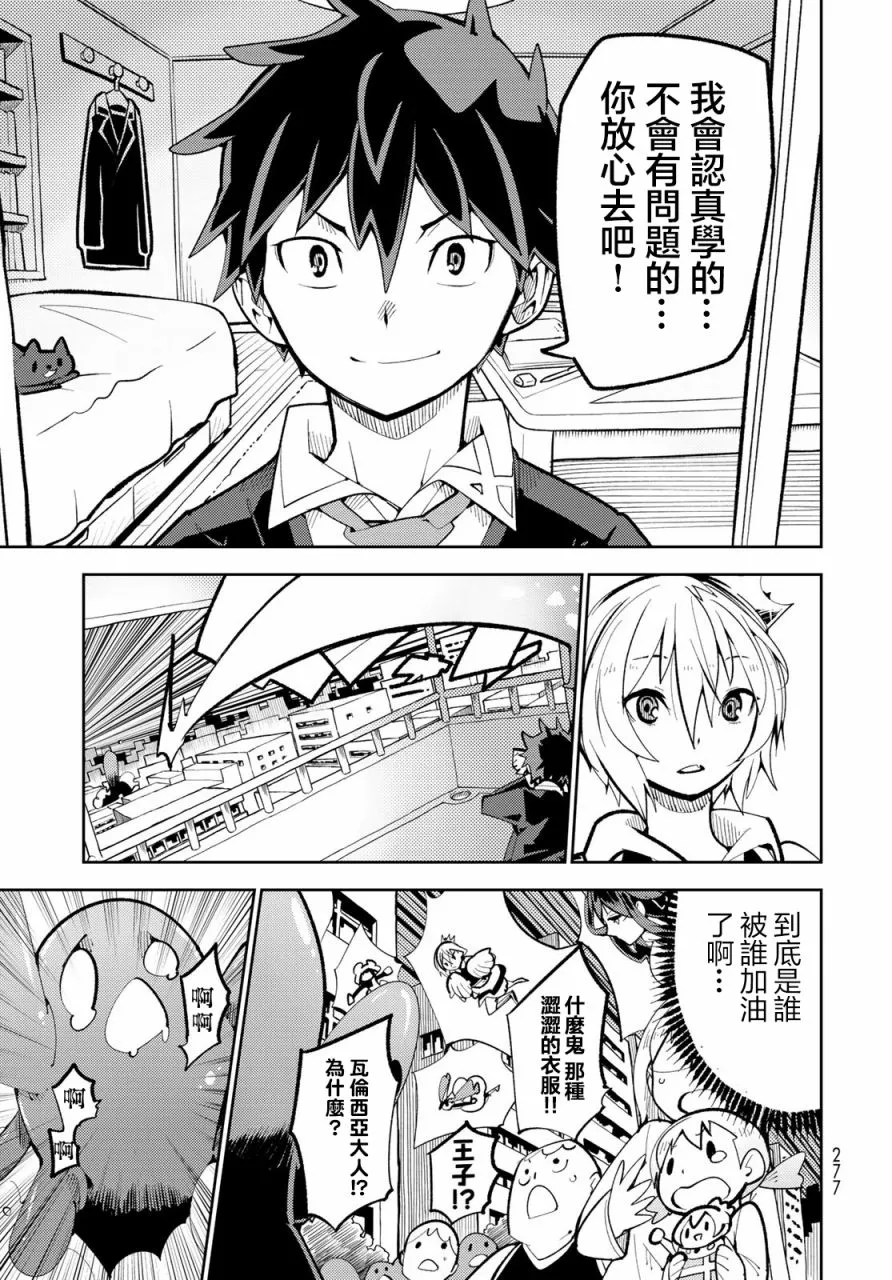 第4话 第31页