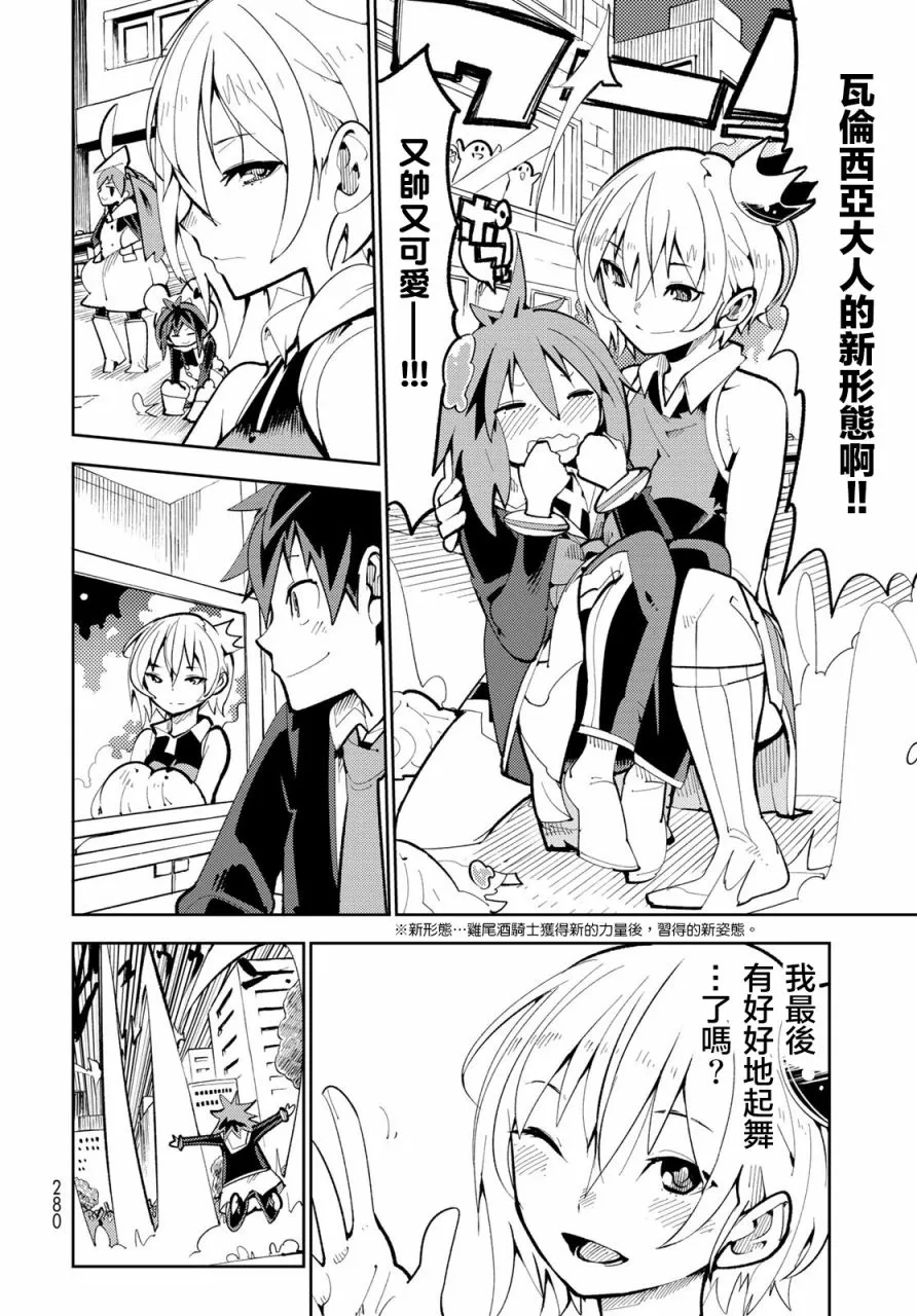 第4话 第33页