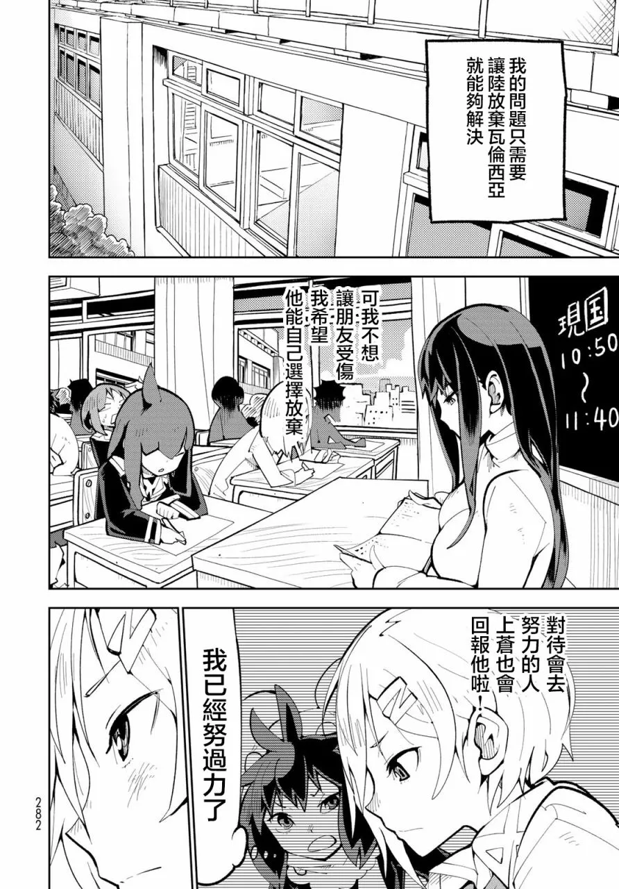 第4话 第35页