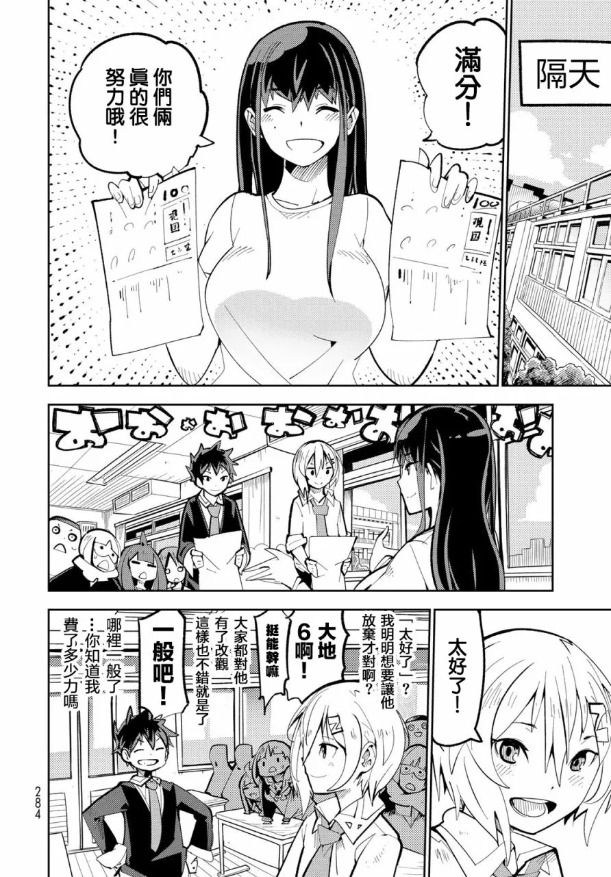 第4话 第37页