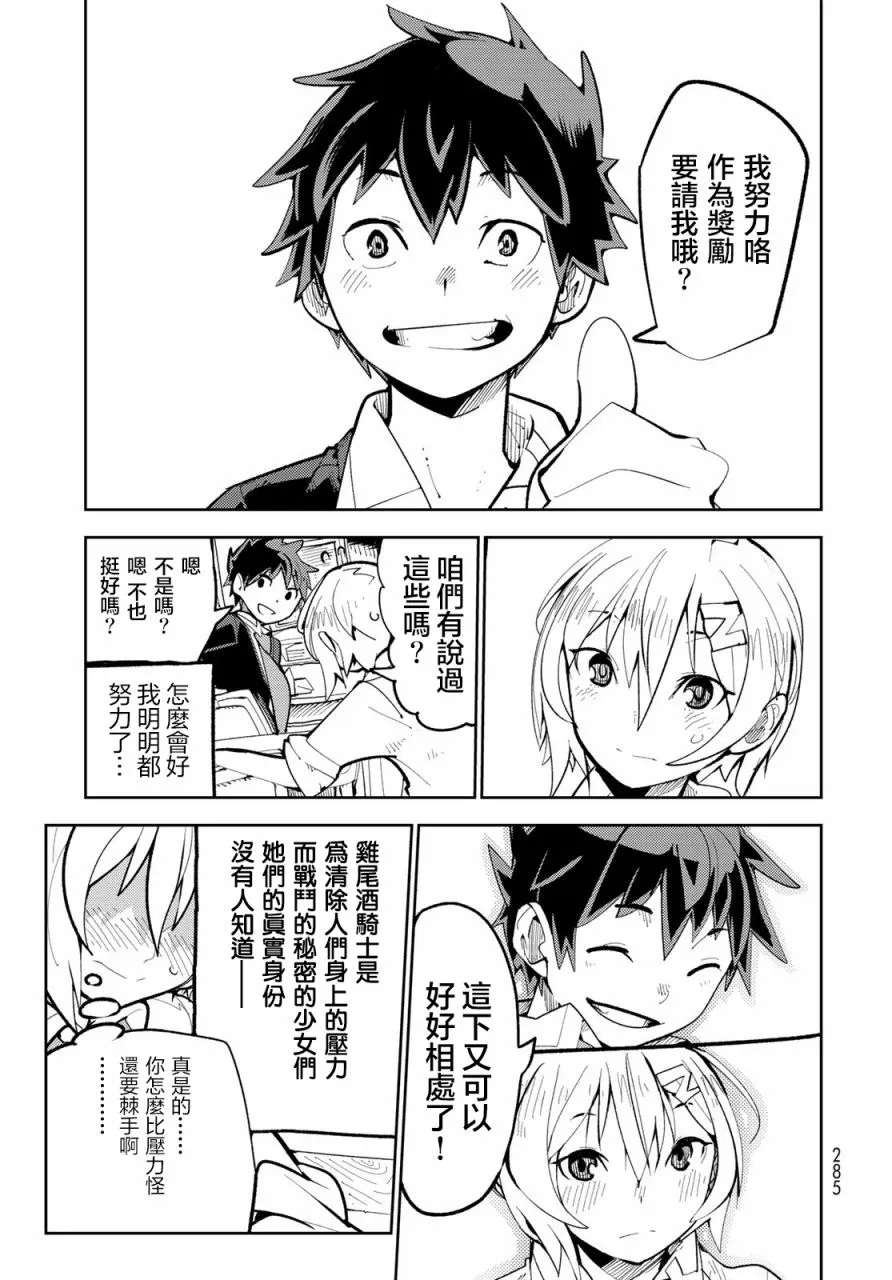 第4话 第38页