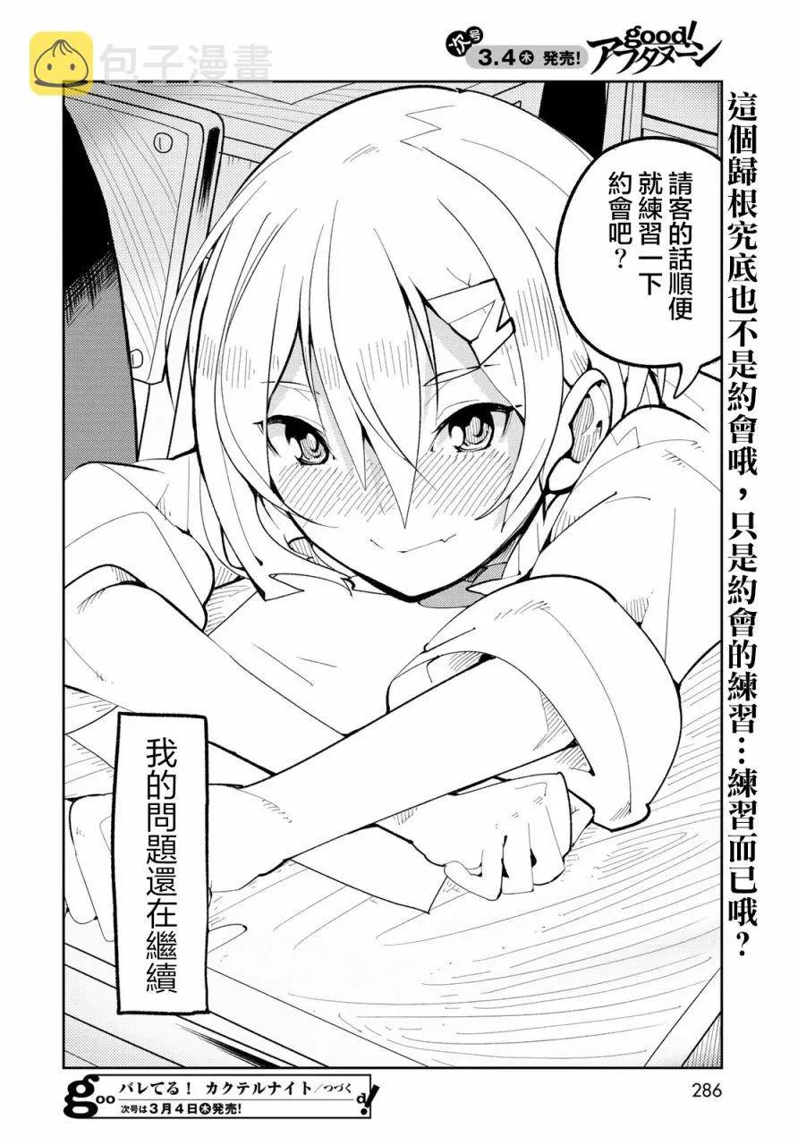 第4话 第39页
