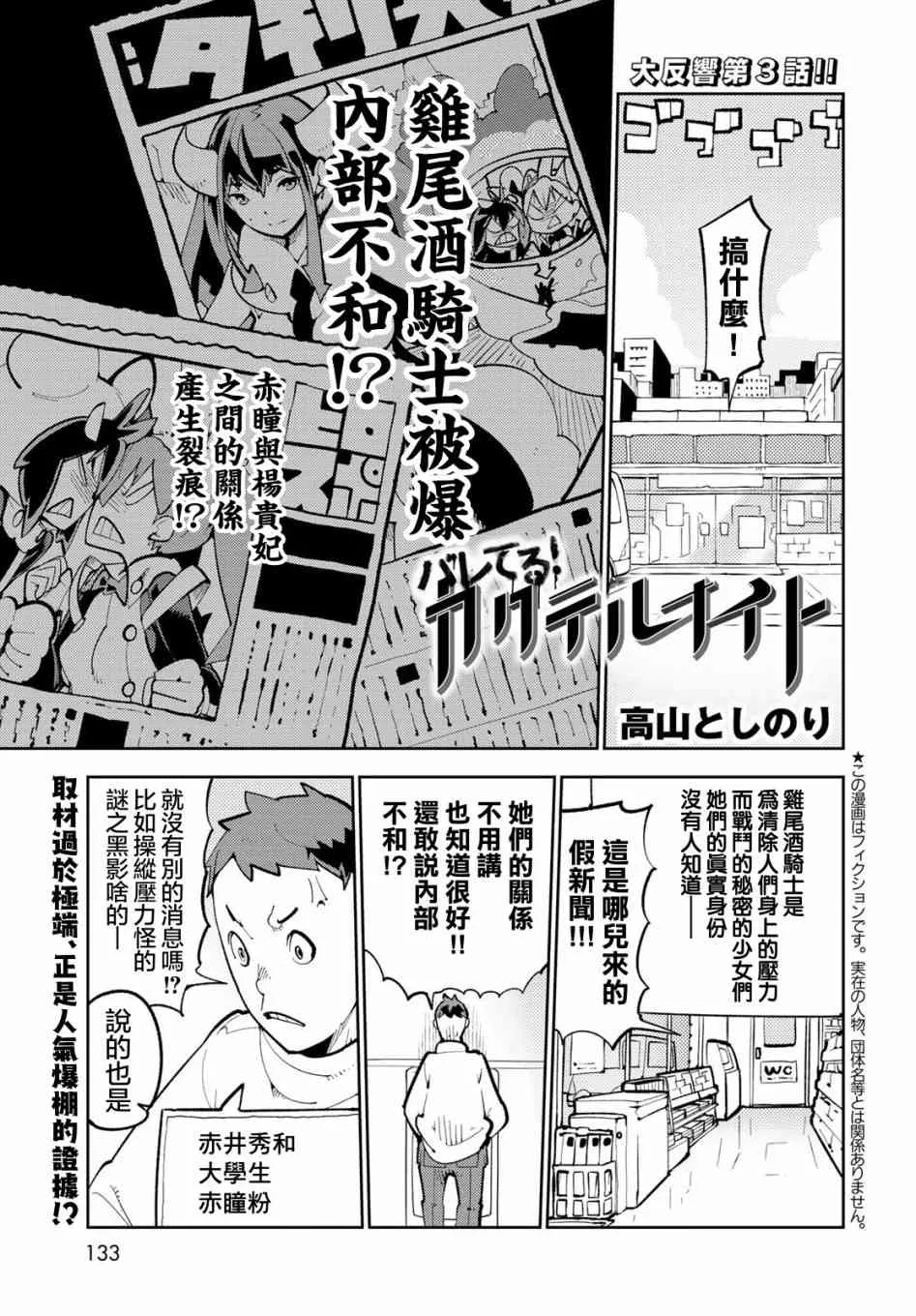 3话 第1页