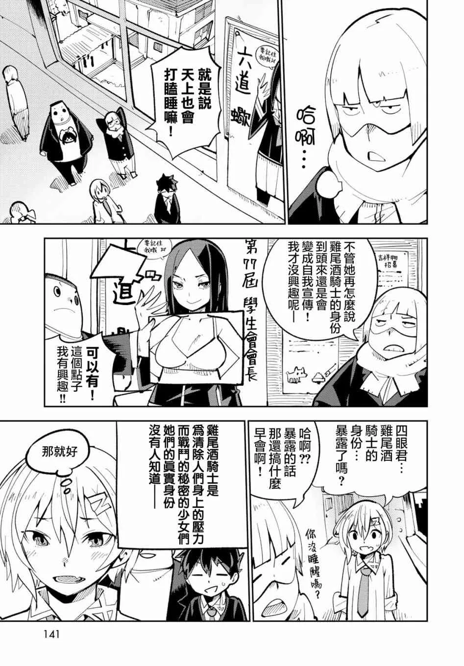 3话 第8页
