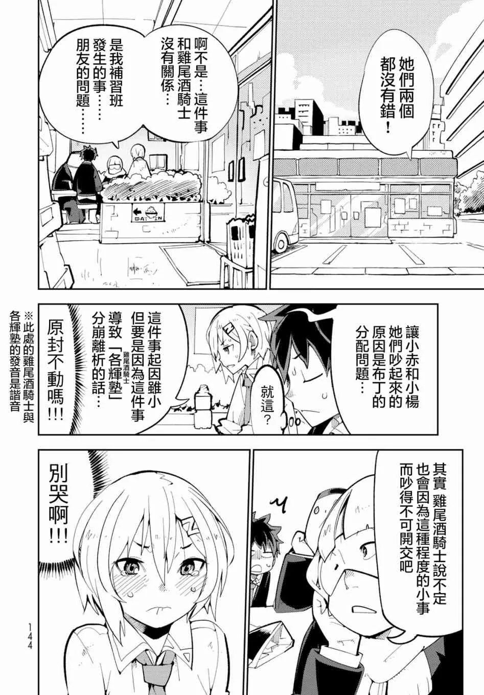 3话 第11页