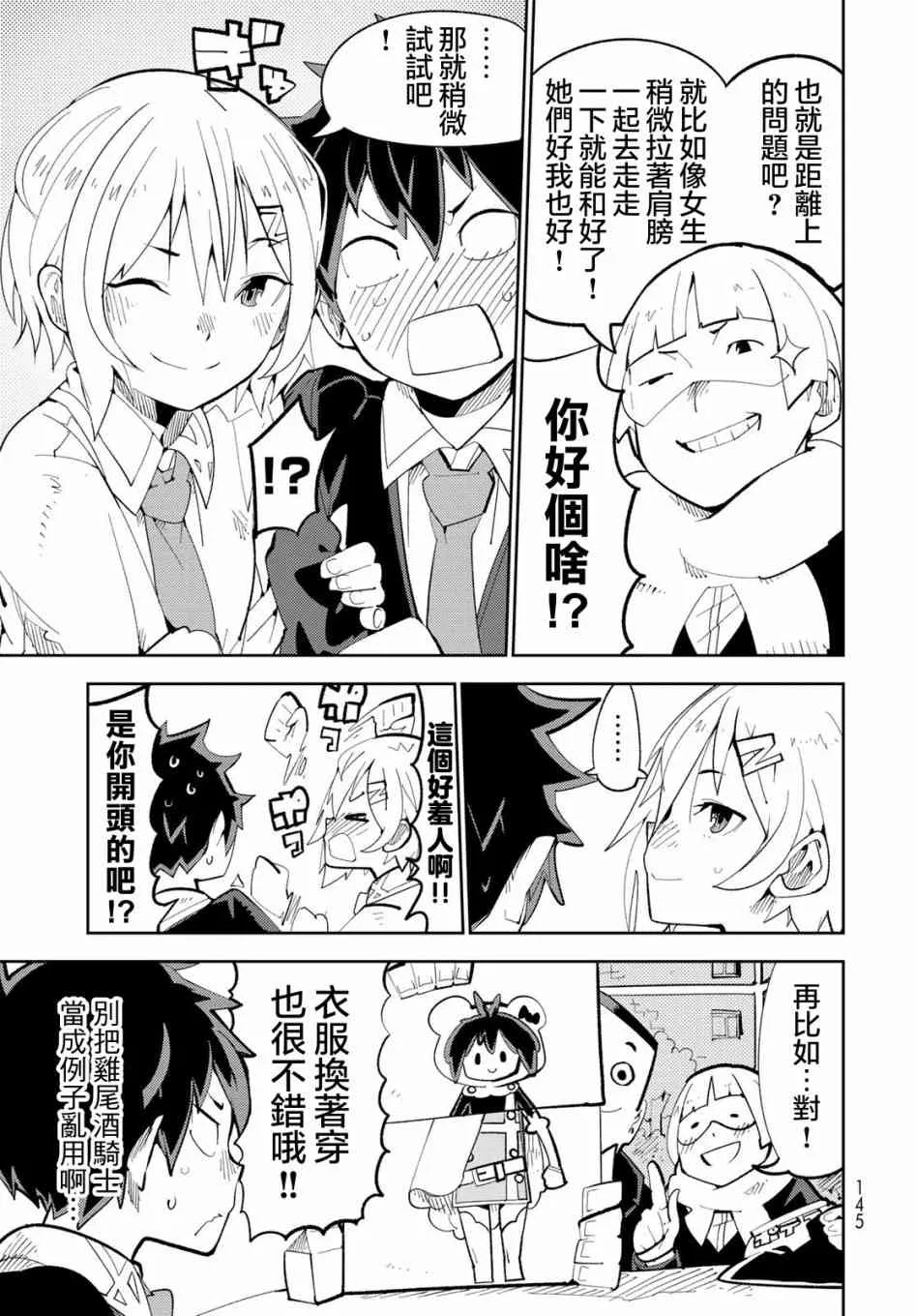 3话 第12页