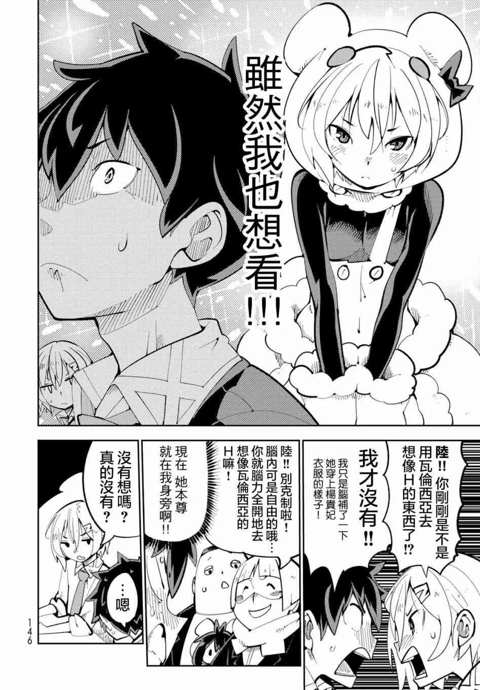 3话 第13页