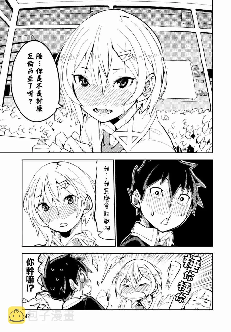 3话 第14页