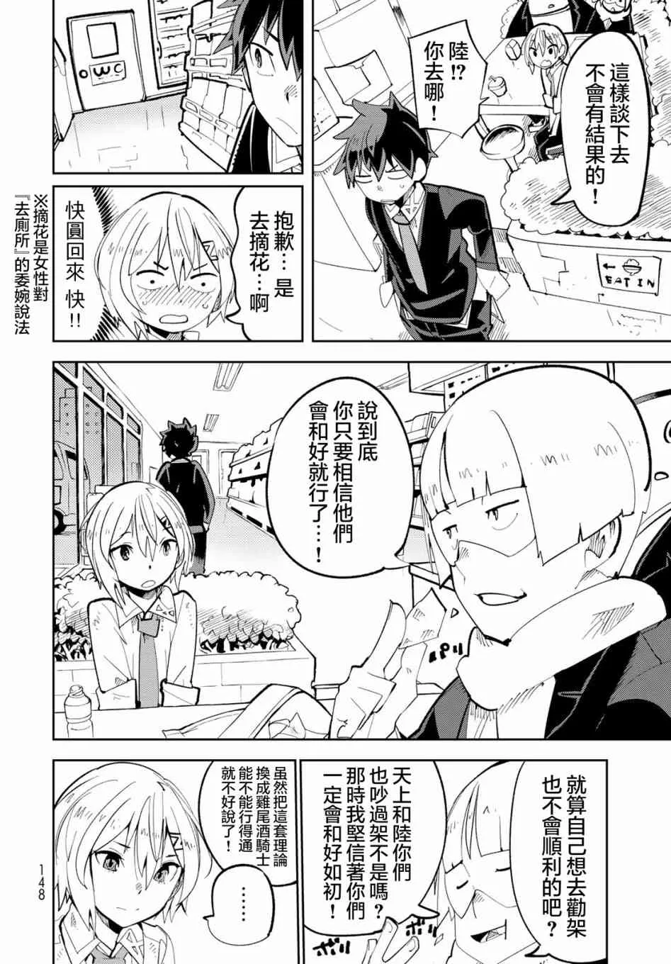 3话 第15页