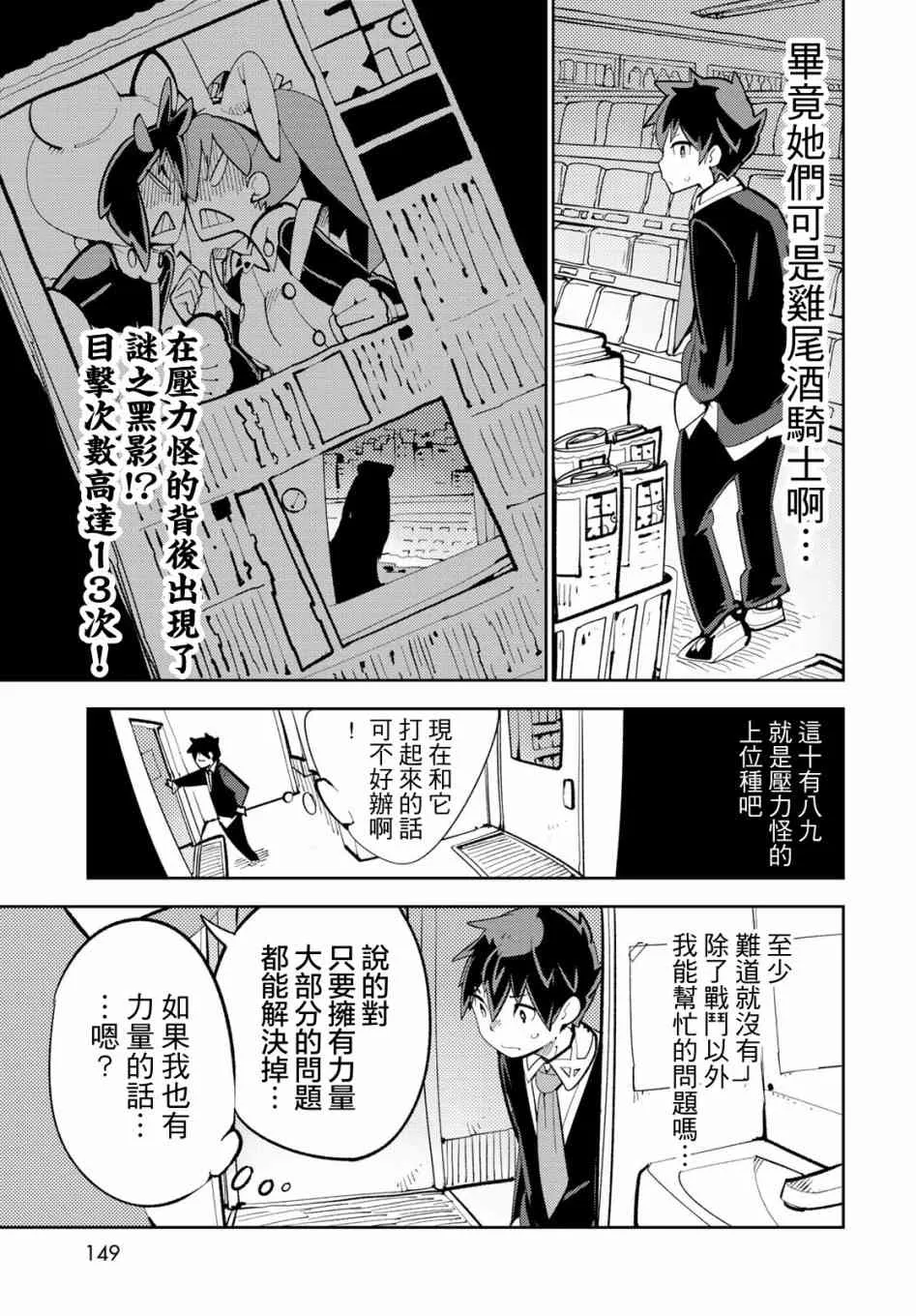 3话 第16页