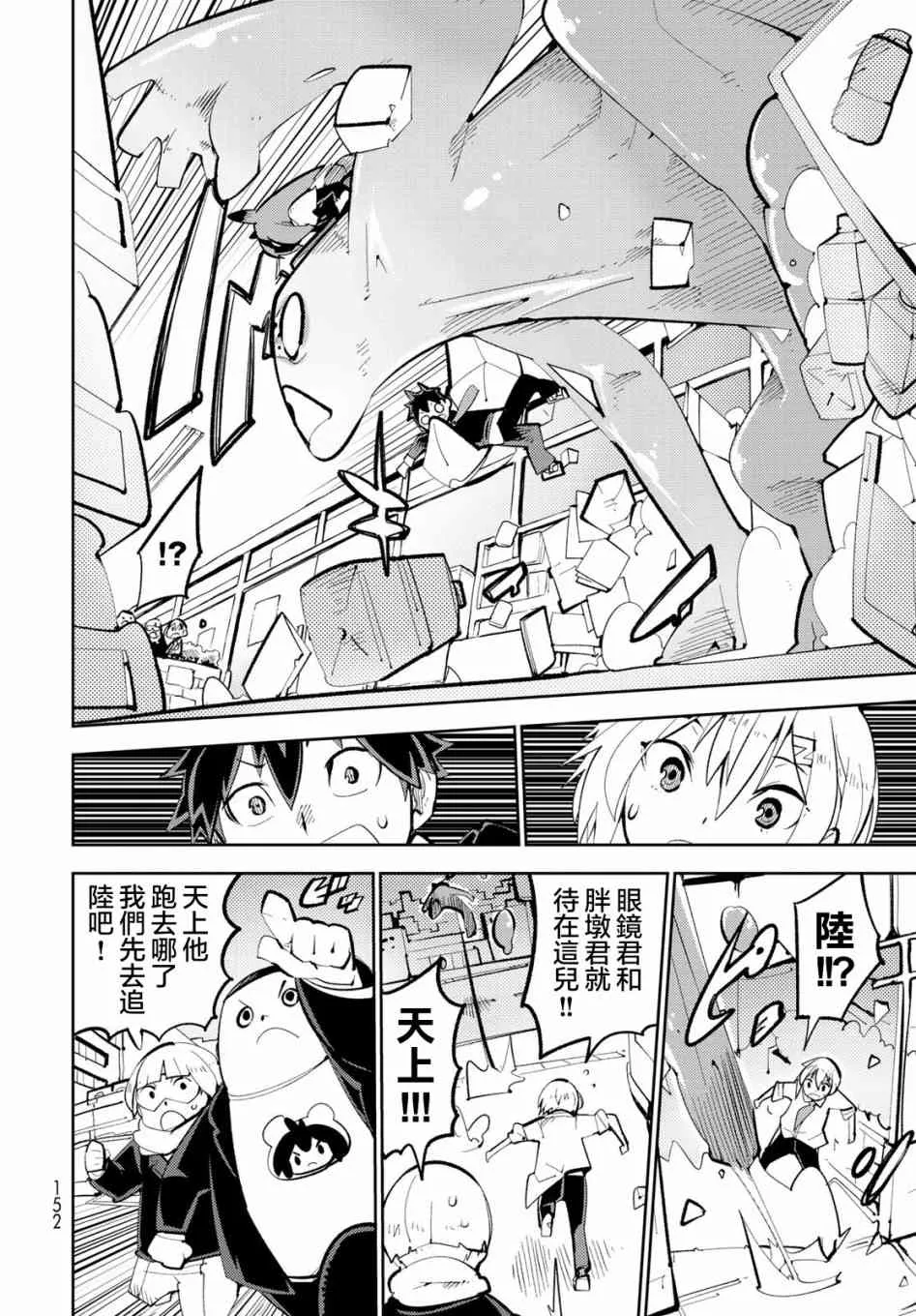 3话 第19页