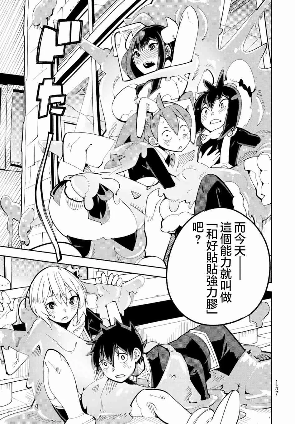 3话 第23页