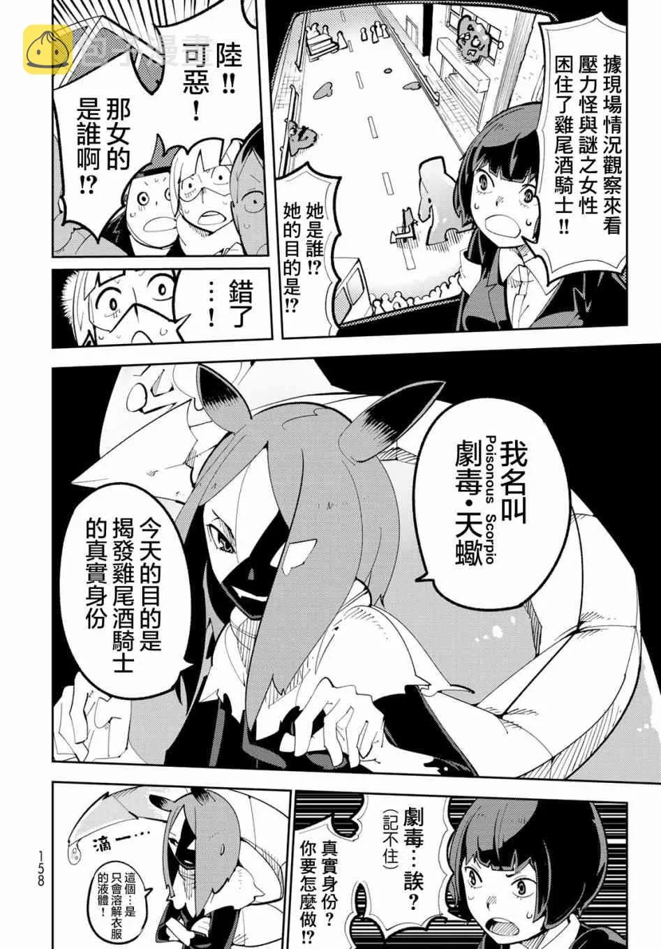 3话 第24页