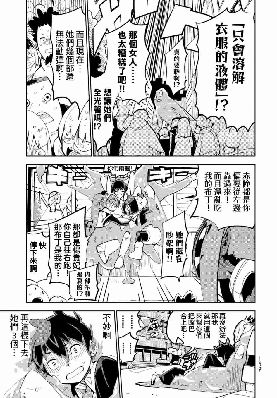 3话 第25页