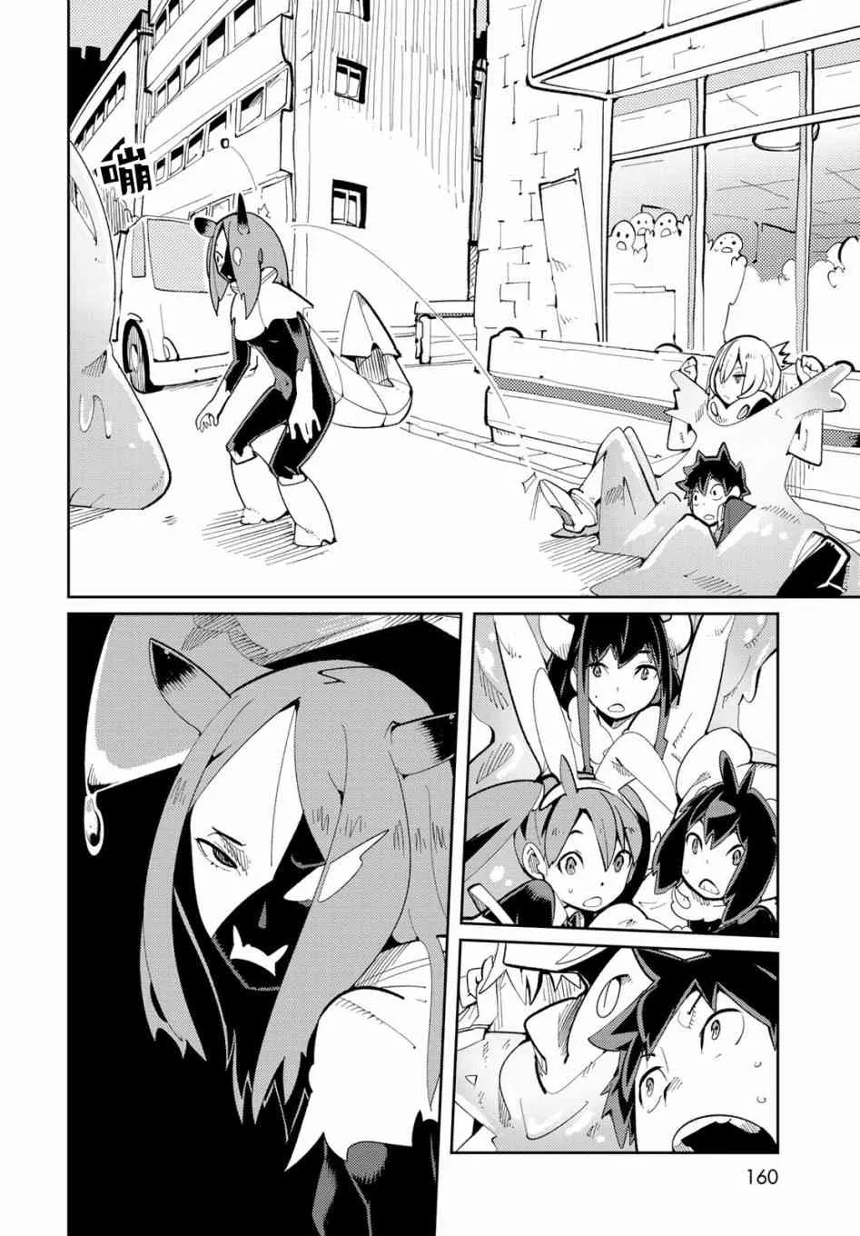 3话 第26页