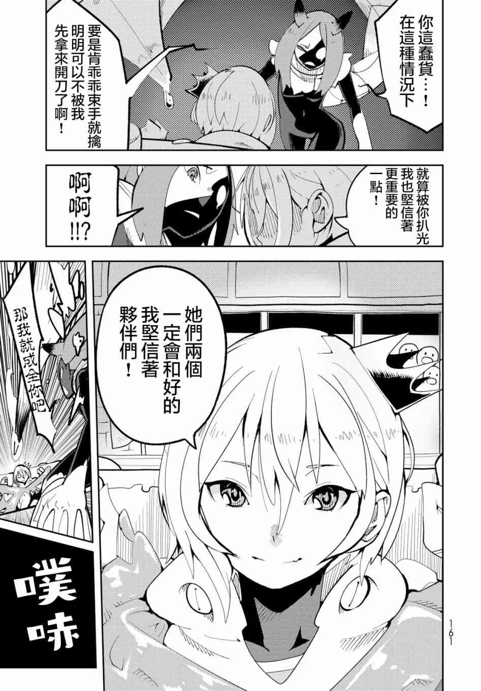 3话 第27页