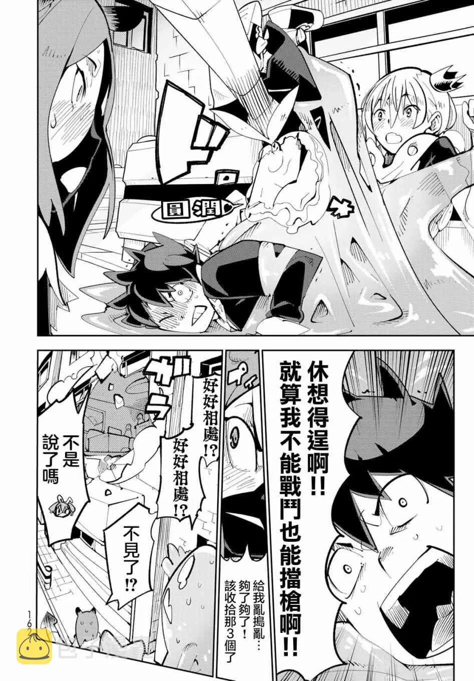 3话 第28页