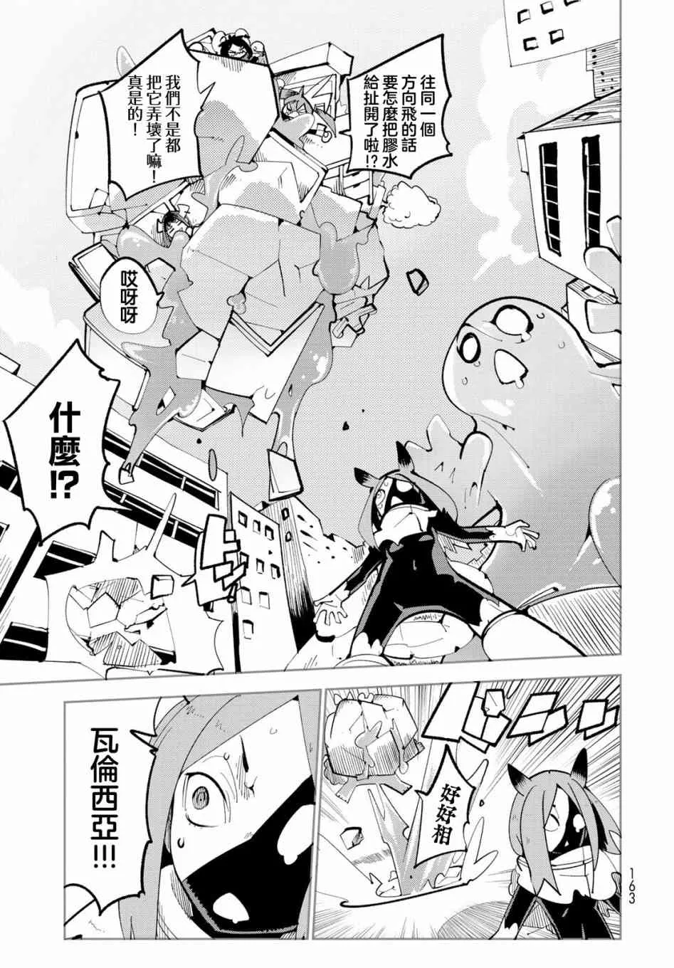 3话 第29页