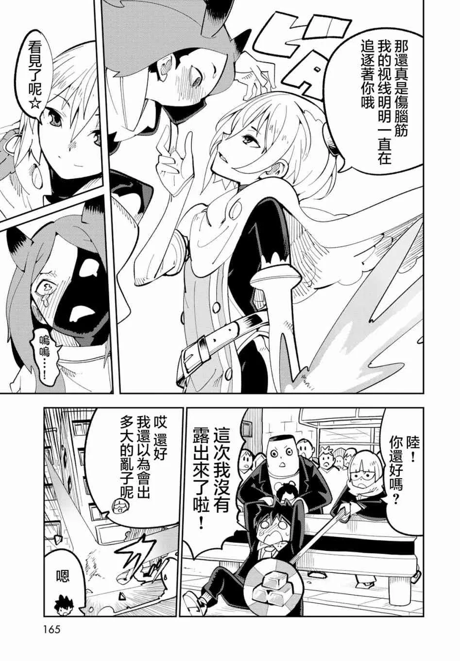 3话 第31页