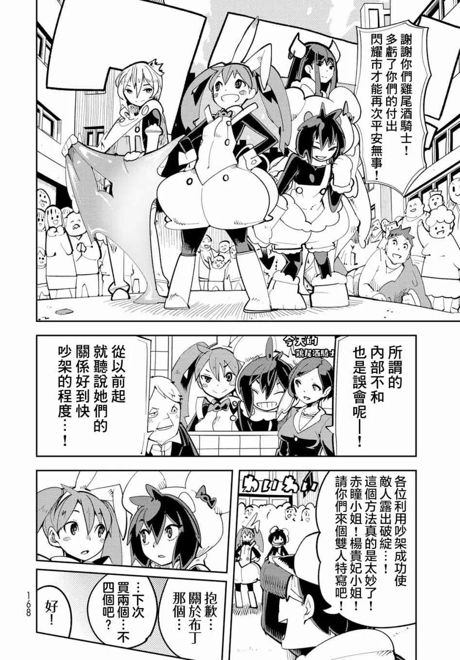 3话 第33页