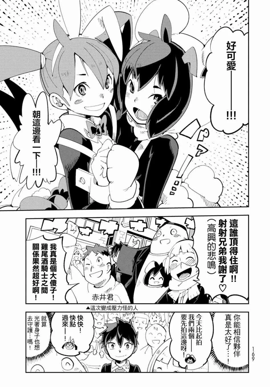3话 第34页