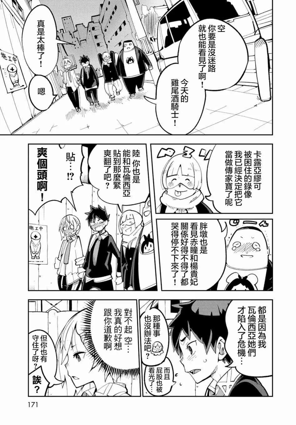 3话 第36页