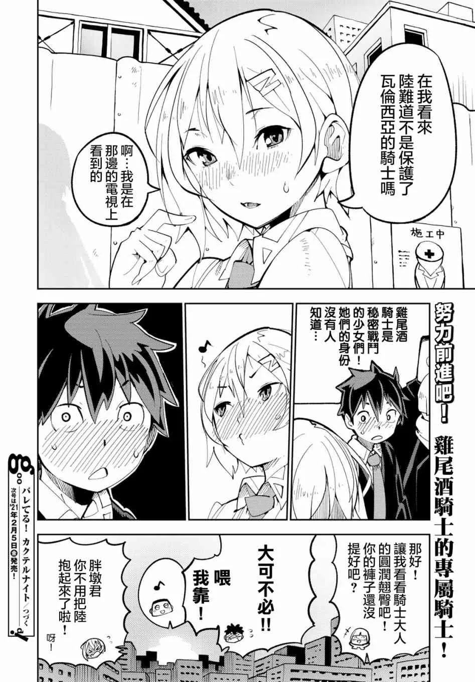 3话 第37页