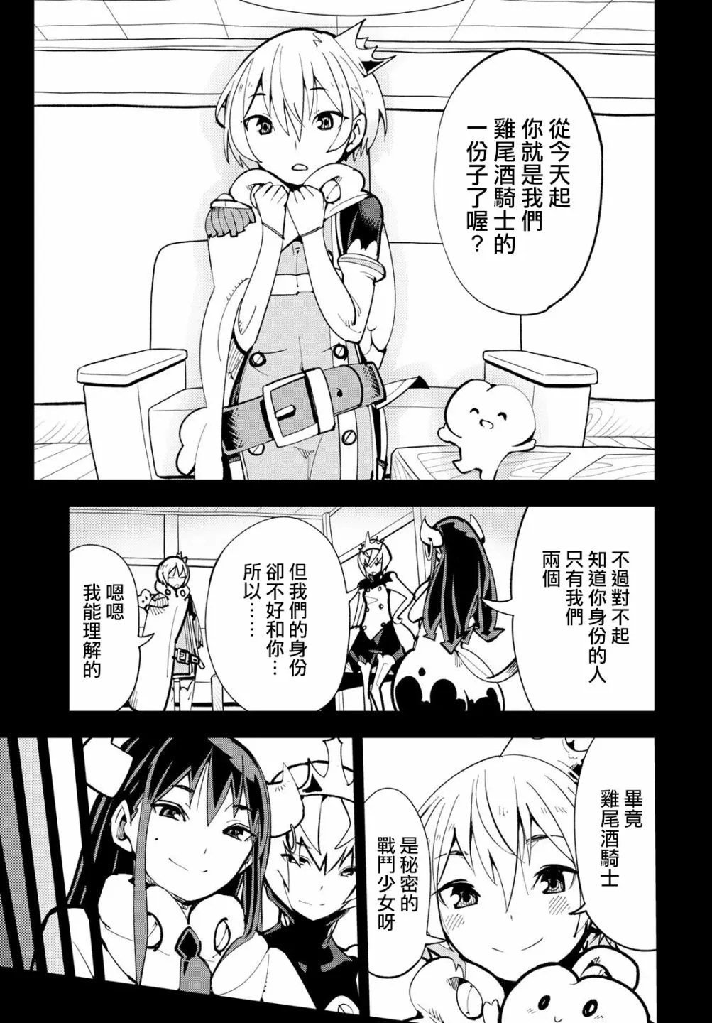 第05话 第3页