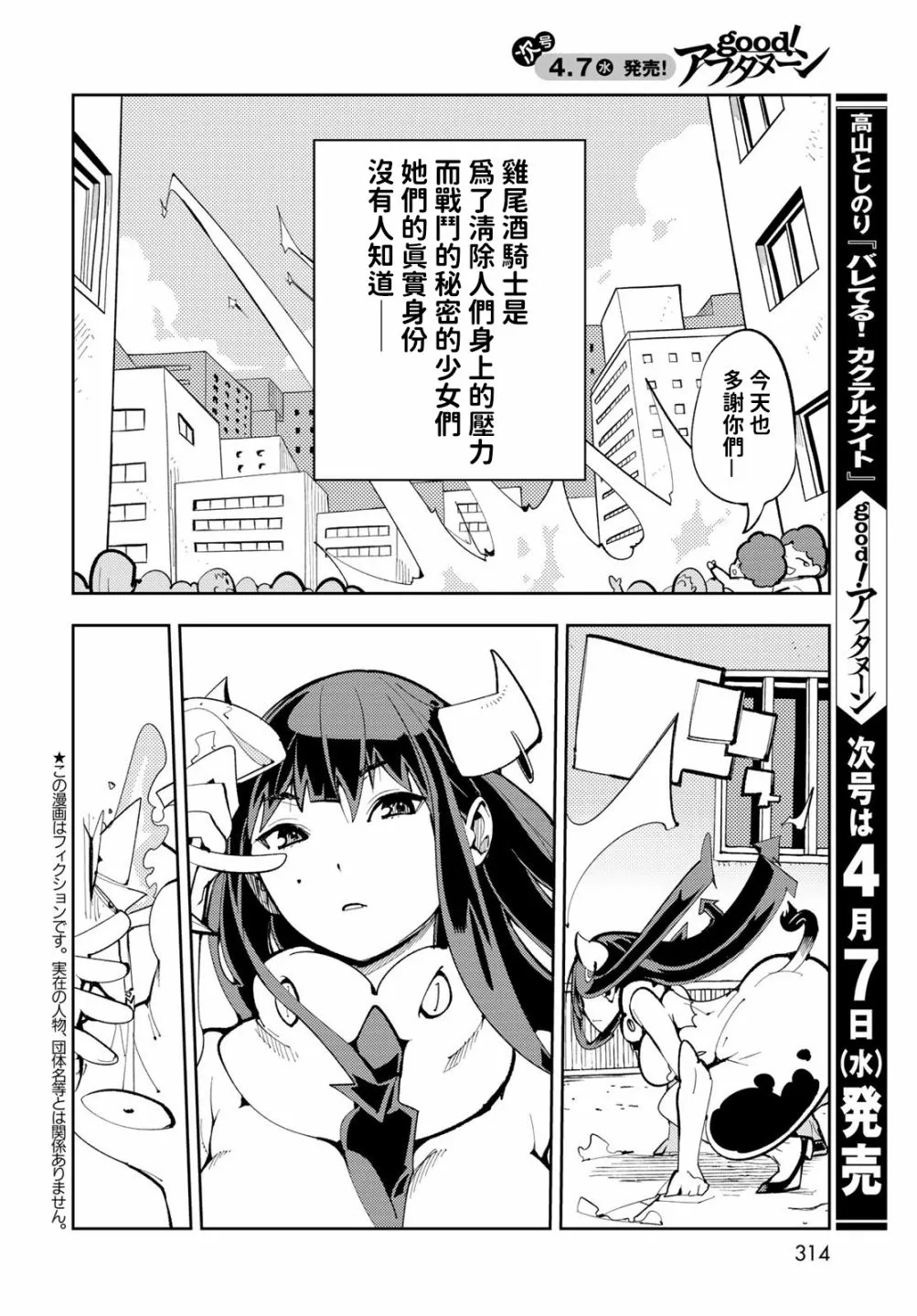 第05话 第5页
