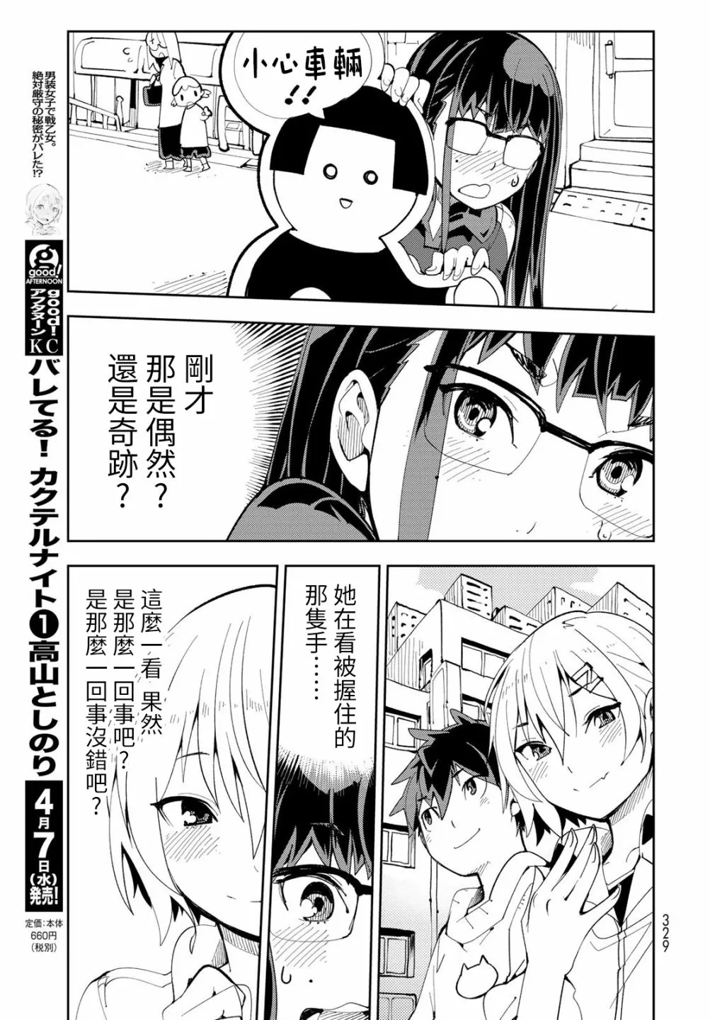 第05话 第20页