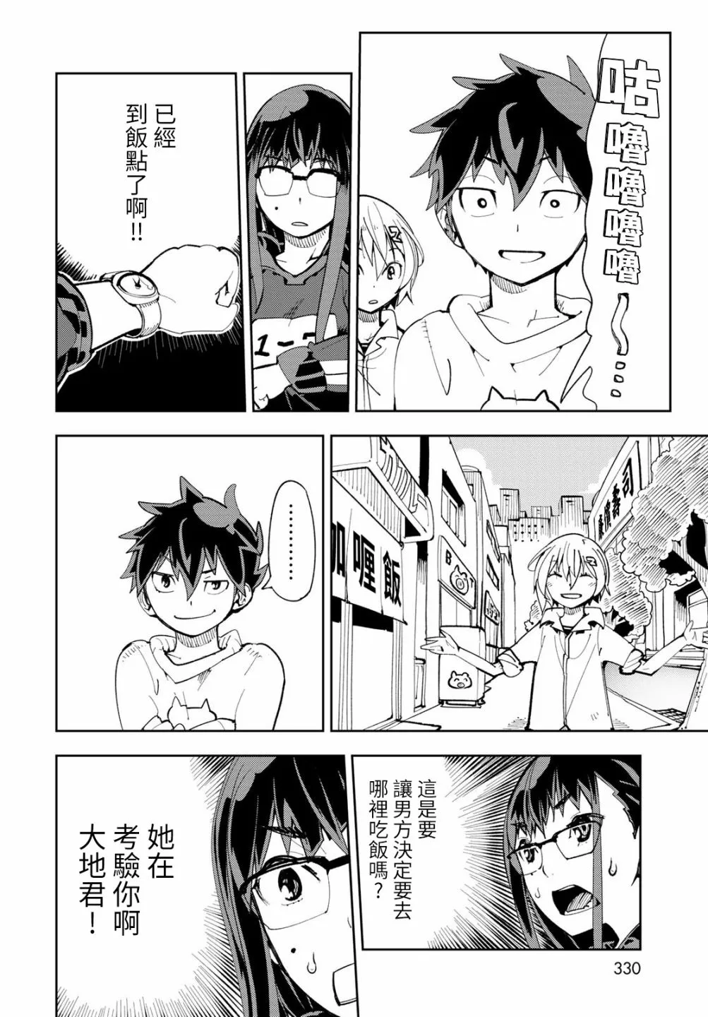 第05话 第21页