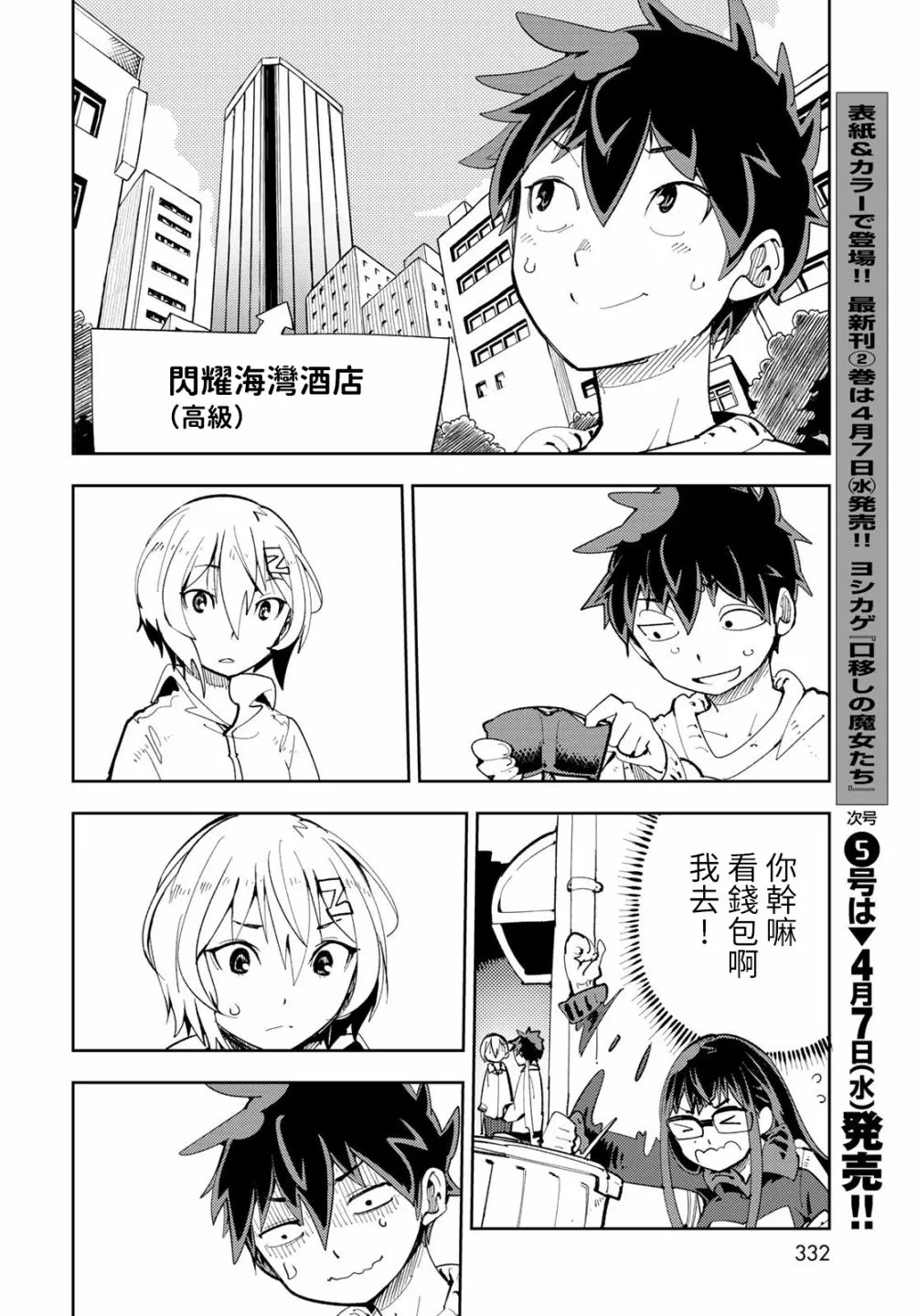 第05话 第23页