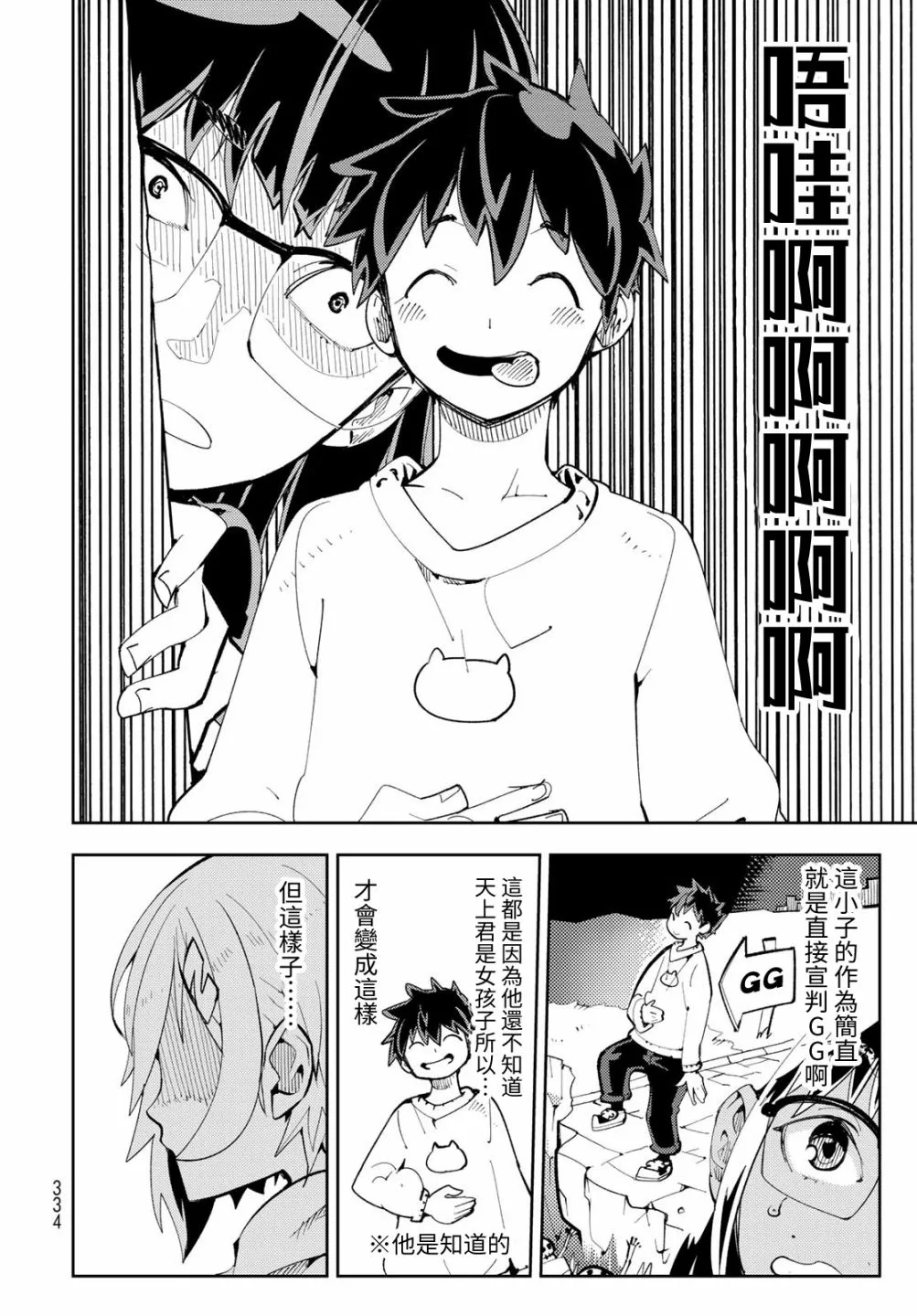 第05话 第25页
