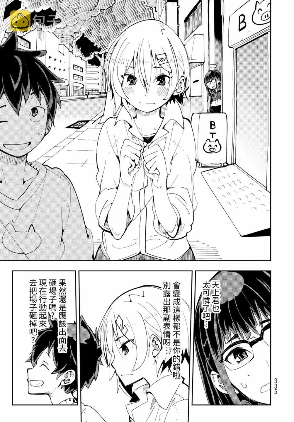 第05话 第26页