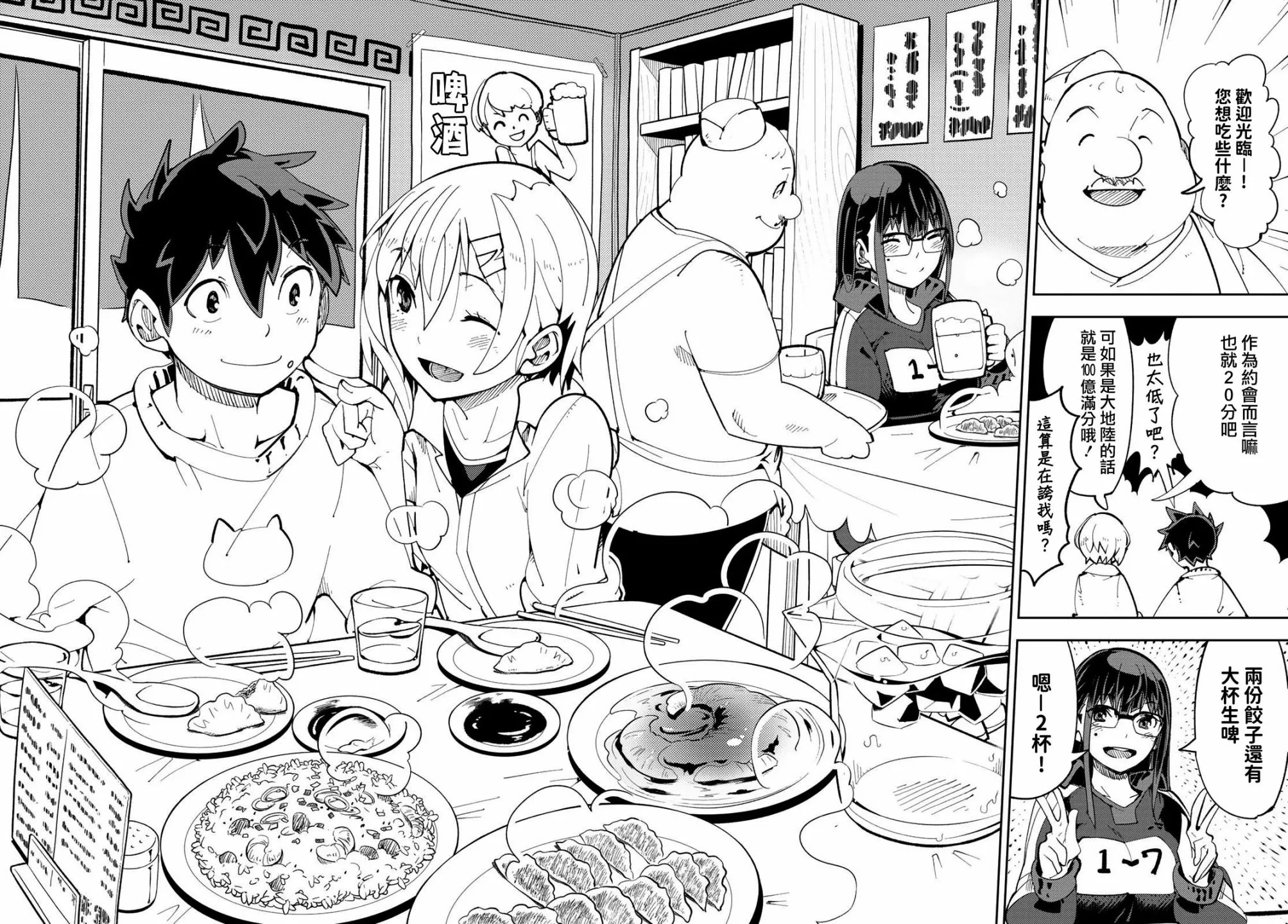 第05话 第34页