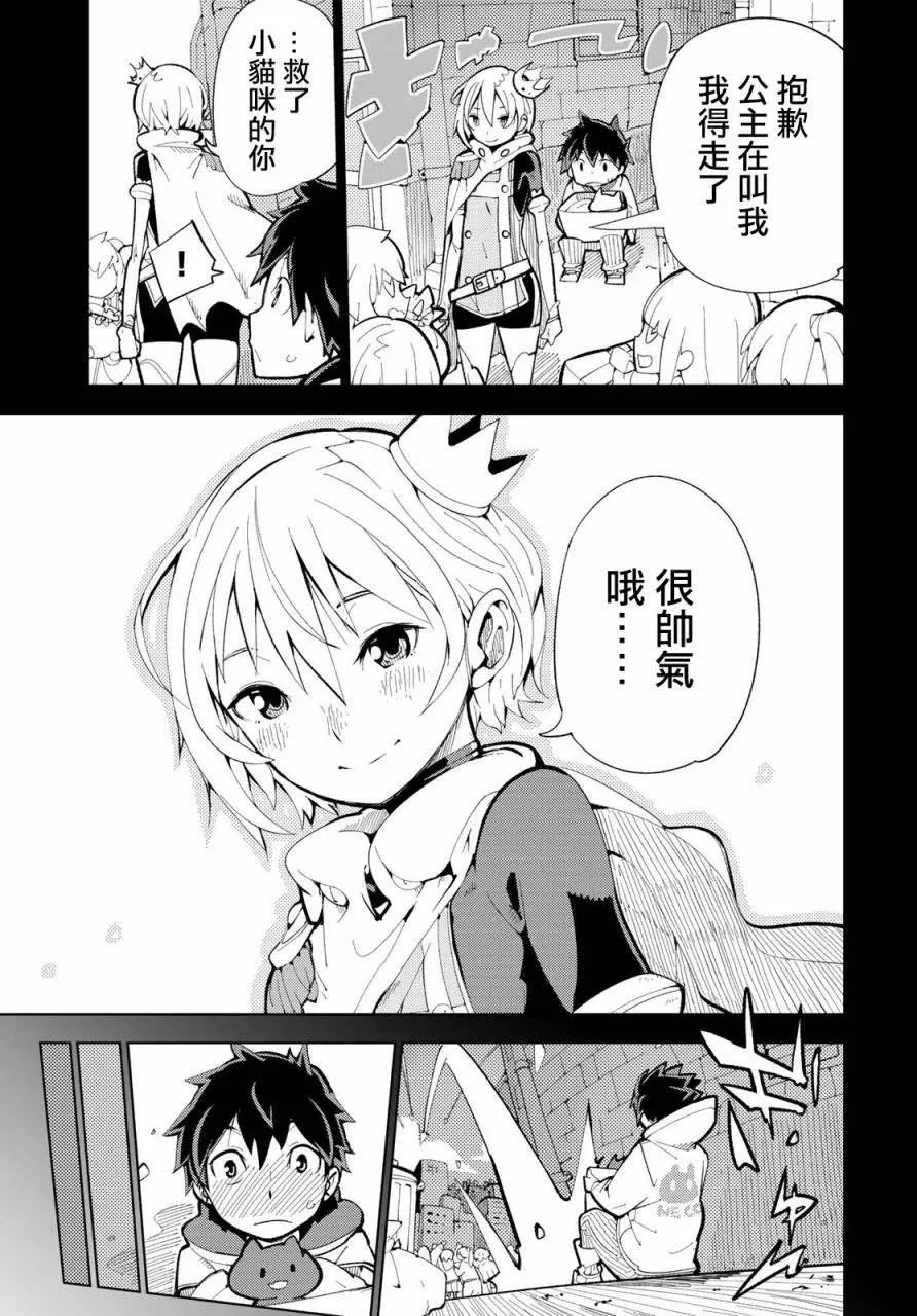 第1话 暴露了！魔法少女的真身！ 第4页