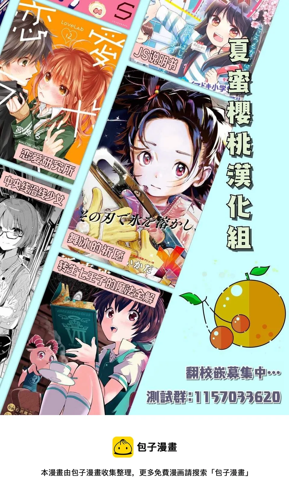 第3话 暴露了！大吵架！ 第38页