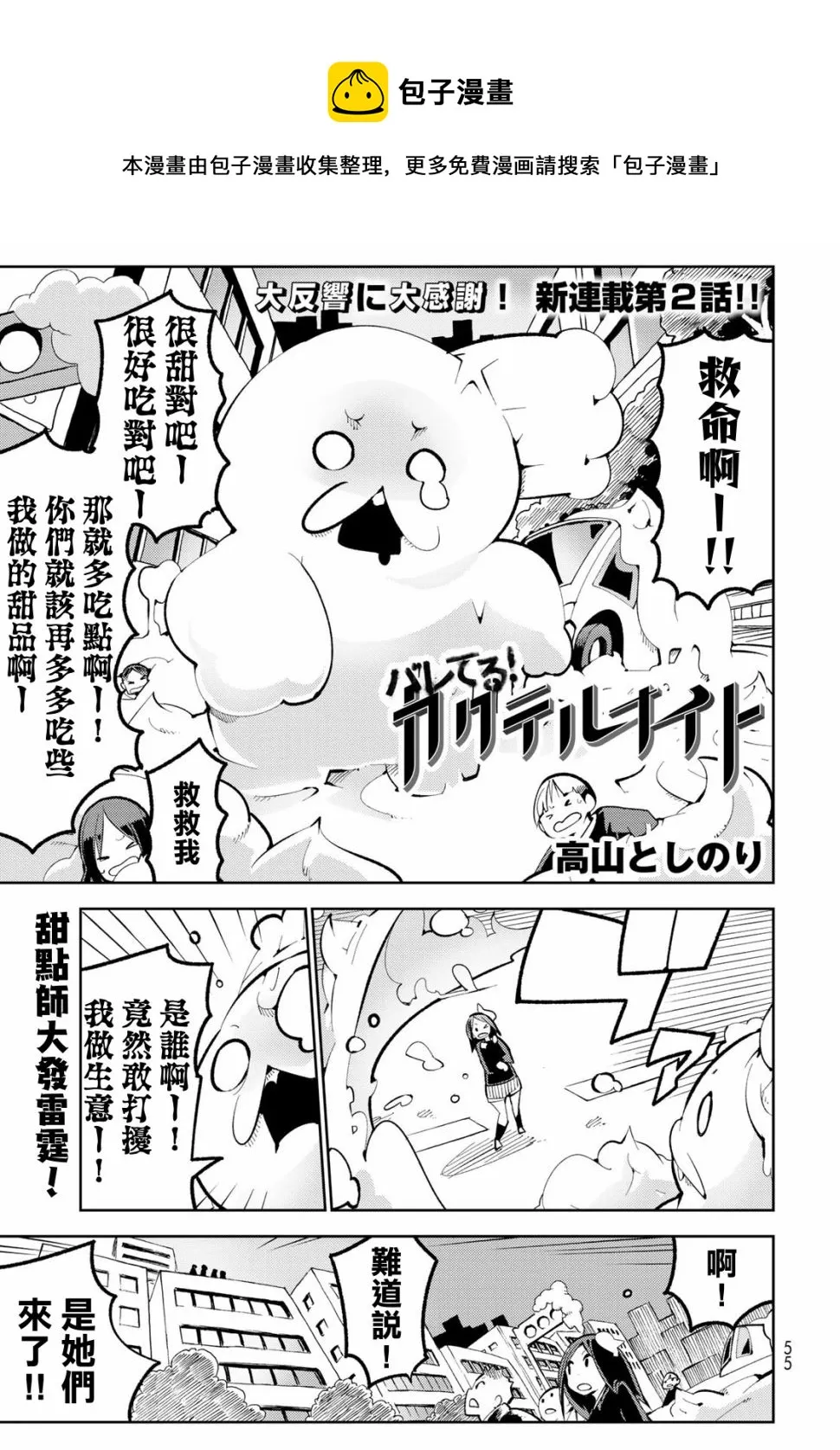 第02话 第1页
