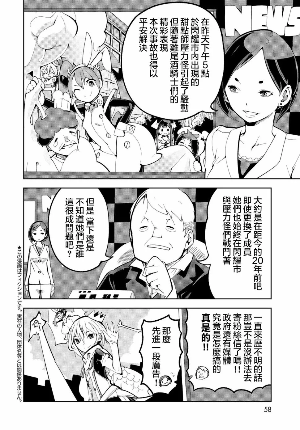 第02话 第3页