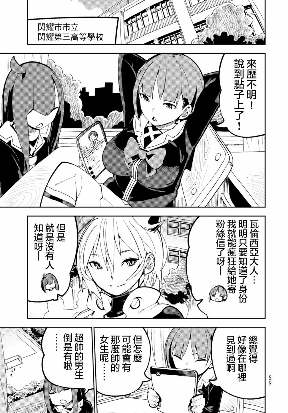 第02话 第4页