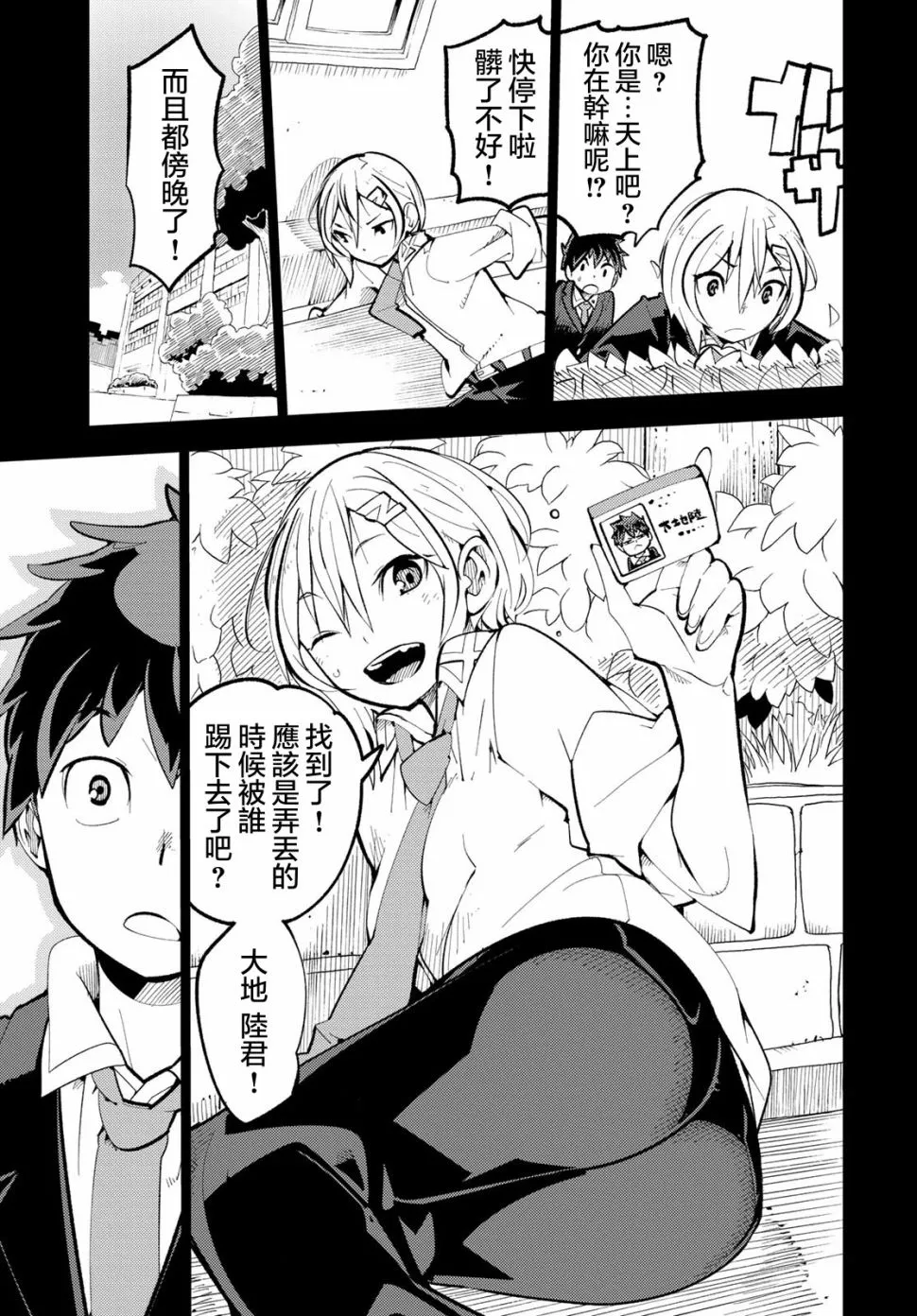 第02话 第8页