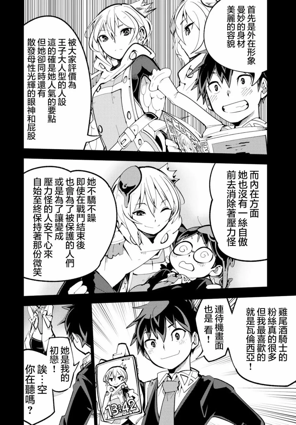 第02话 第11页