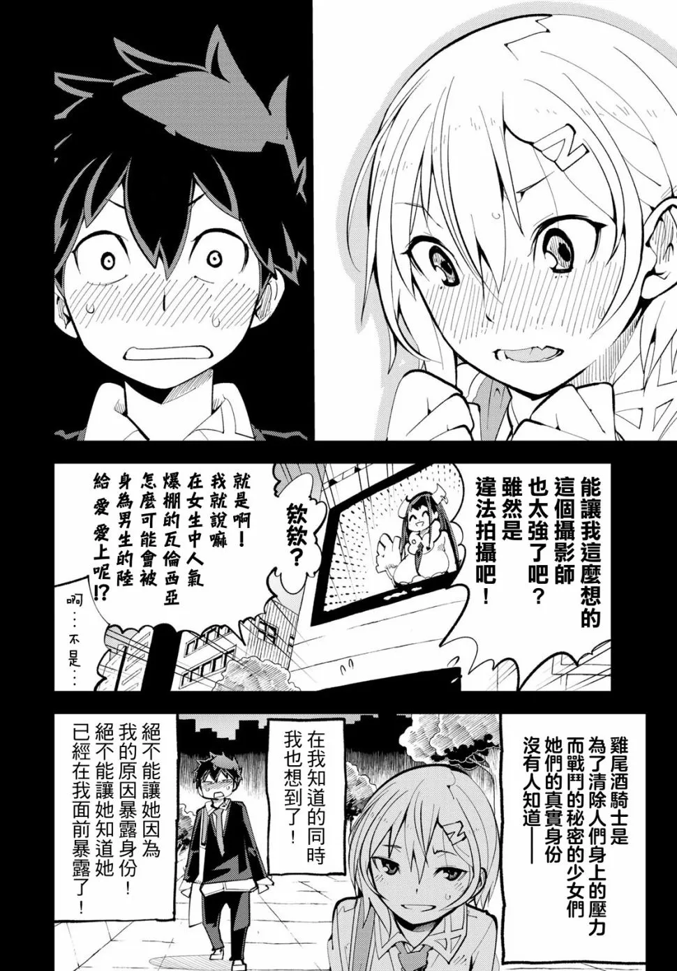 第02话 第13页
