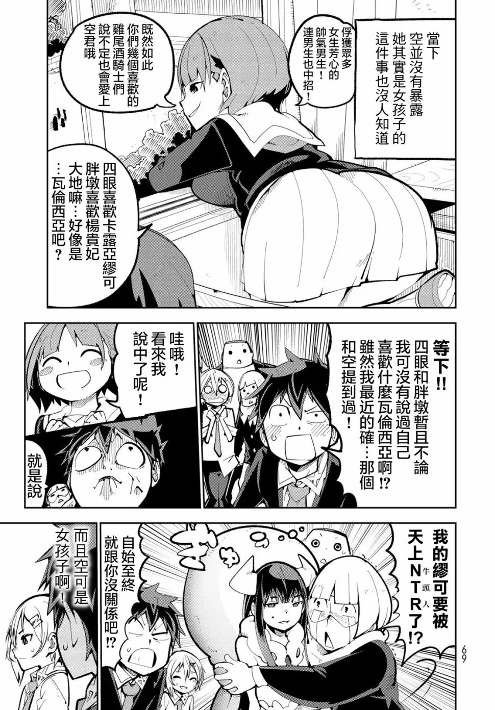 第02话 第14页